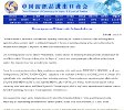 China Chamber of Commerce for Import & Export of Textiles